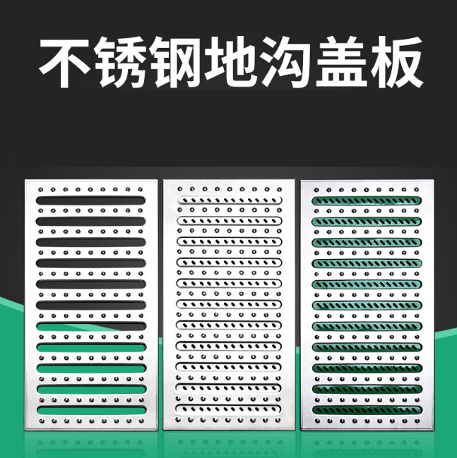牧野不锈钢沟盖板展示